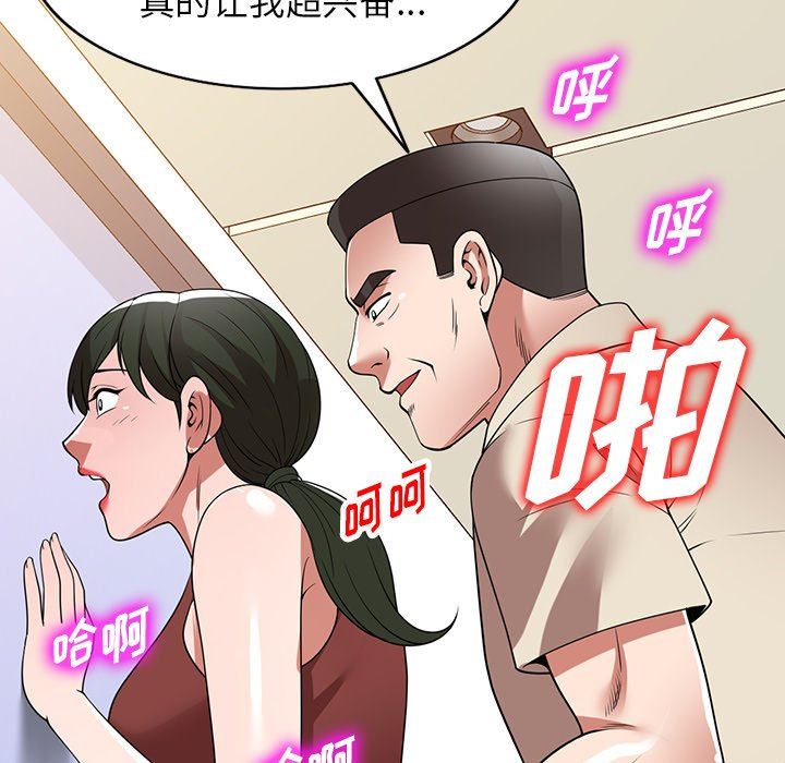 沉重的契約第23話