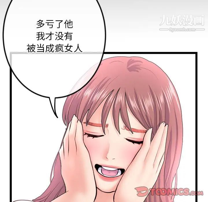 深夜网吧第36话