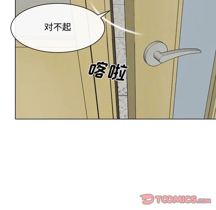 說你愛我第9話