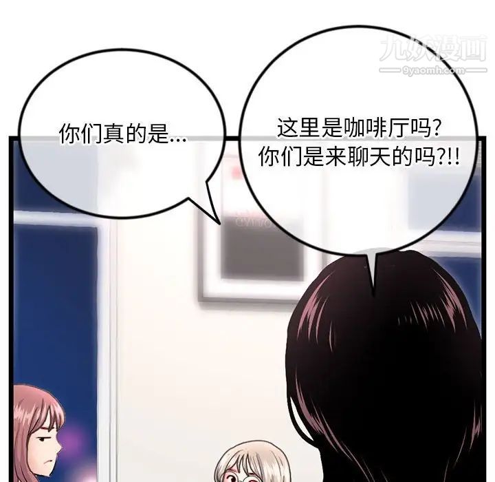 深夜网吧第36话