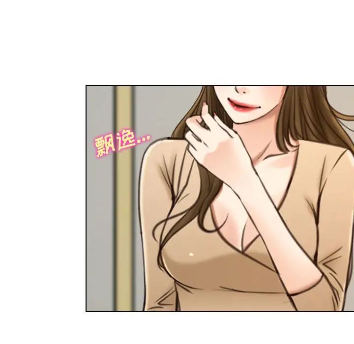 說你愛我第9話