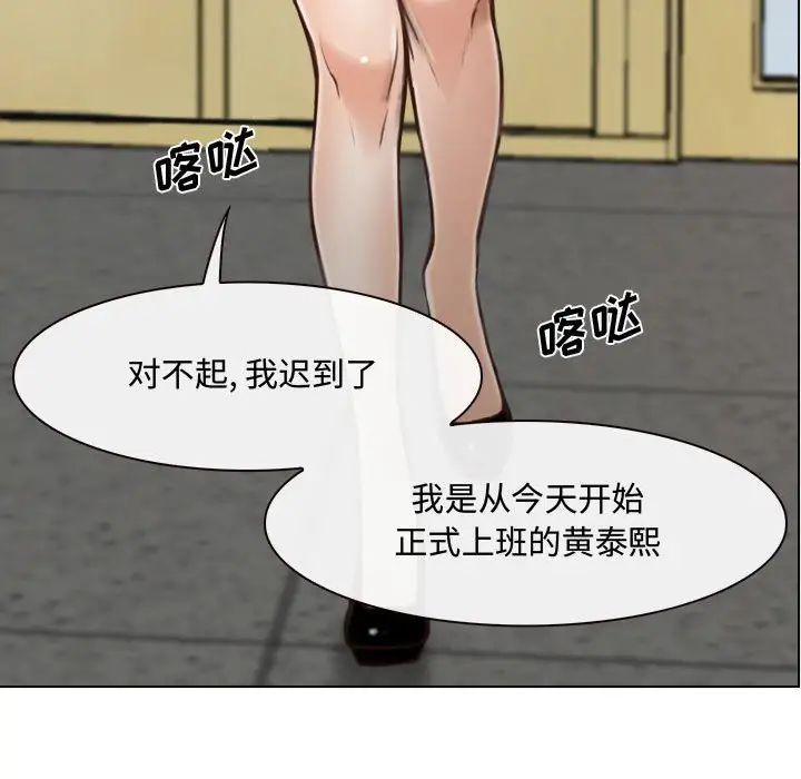 說你愛我第9話