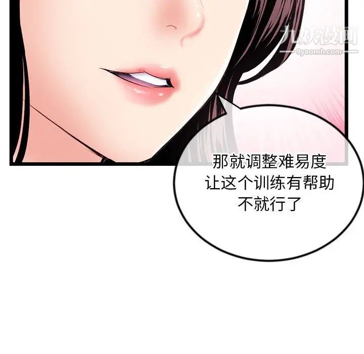 深夜网吧第36话