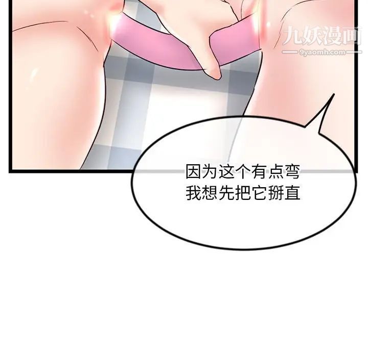 深夜网吧第36话