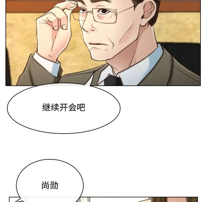 說你愛我第9話