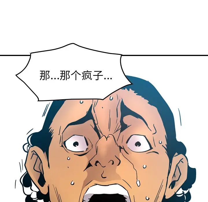 经纪人第14话