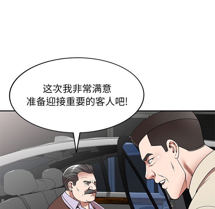 沉重的契约第23话