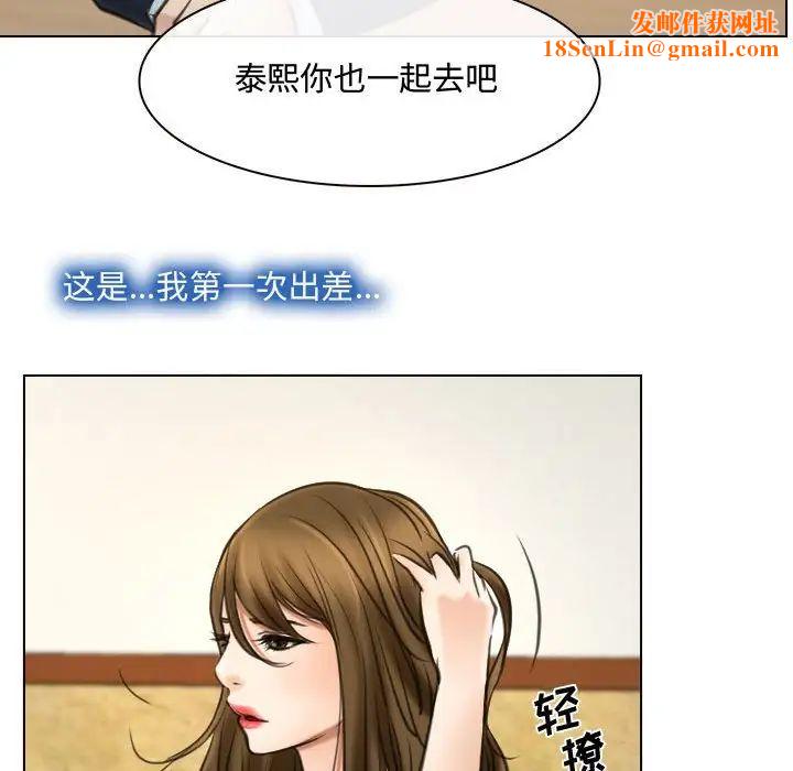 說你愛我第9話