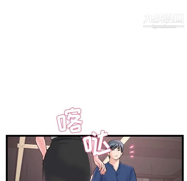 深夜网吧第36话