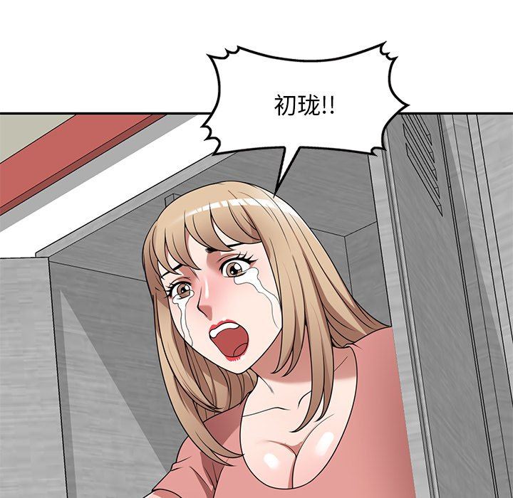 沉重的契约第23话