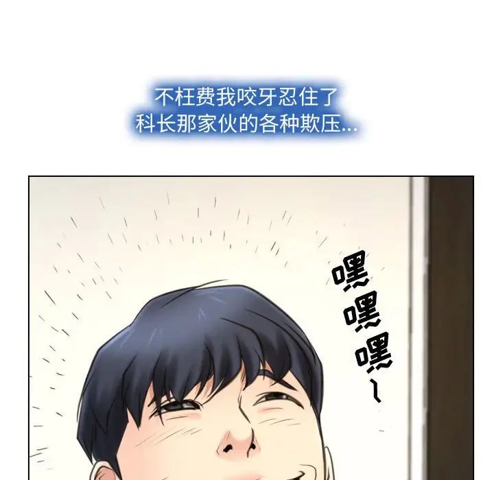 說你愛我第9話