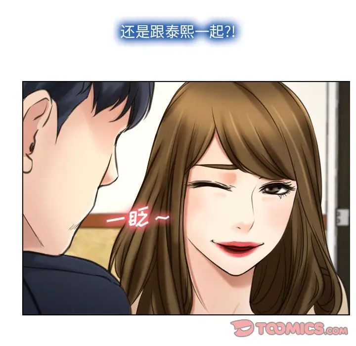 说你爱我第9话