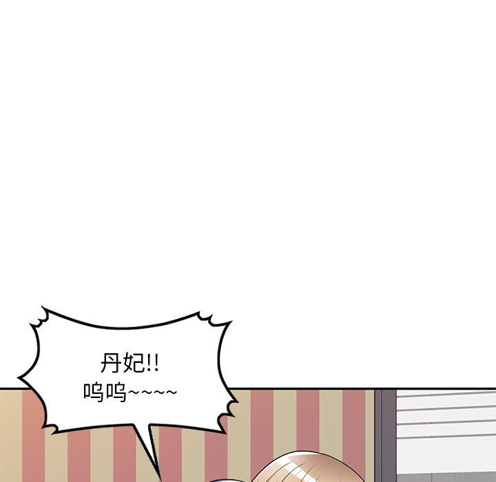 沉重的契约第23话