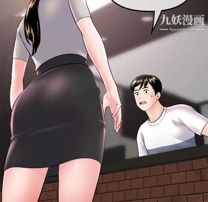 深夜网吧第37话