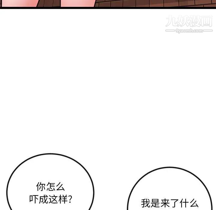 深夜網吧第37話