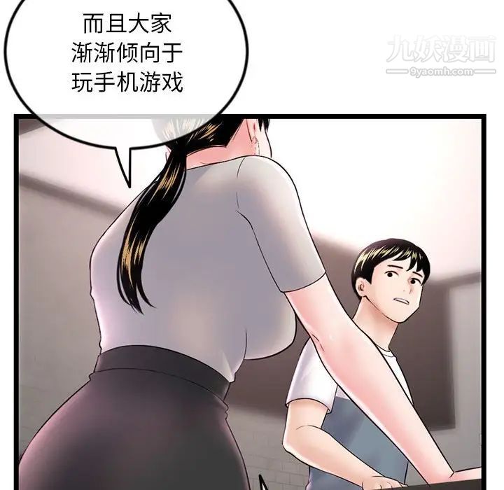 深夜网吧第37话
