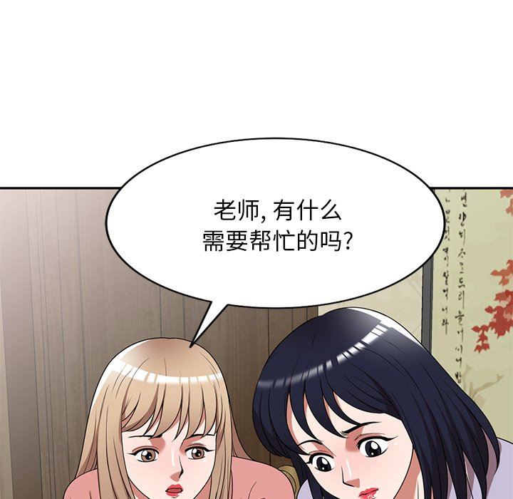 沉重的契约第23话