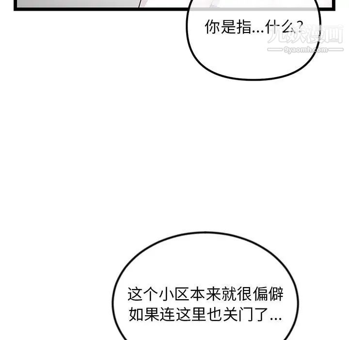 深夜网吧第37话
