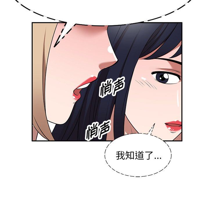 沉重的契約第23話