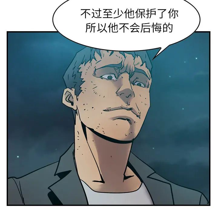 經紀人第14话