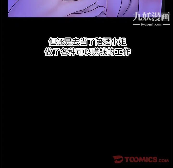 深夜網吧第37話
