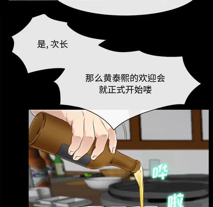 說你愛我第9話