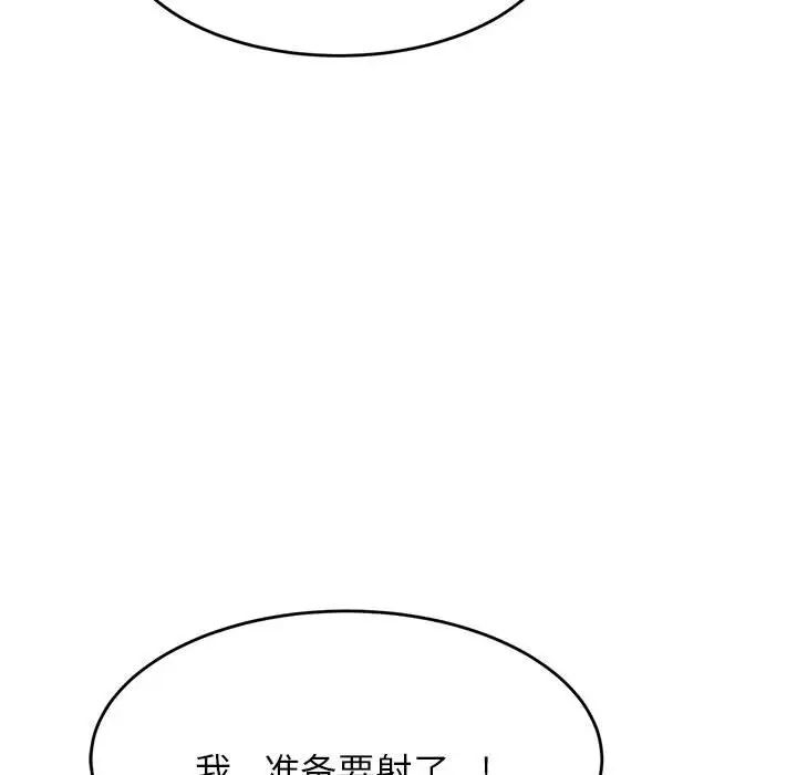 我的专属老师第9话