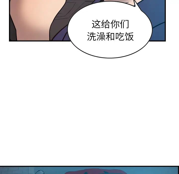 經紀人第14话