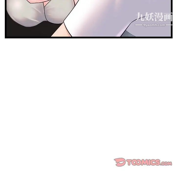 深夜網吧第37話