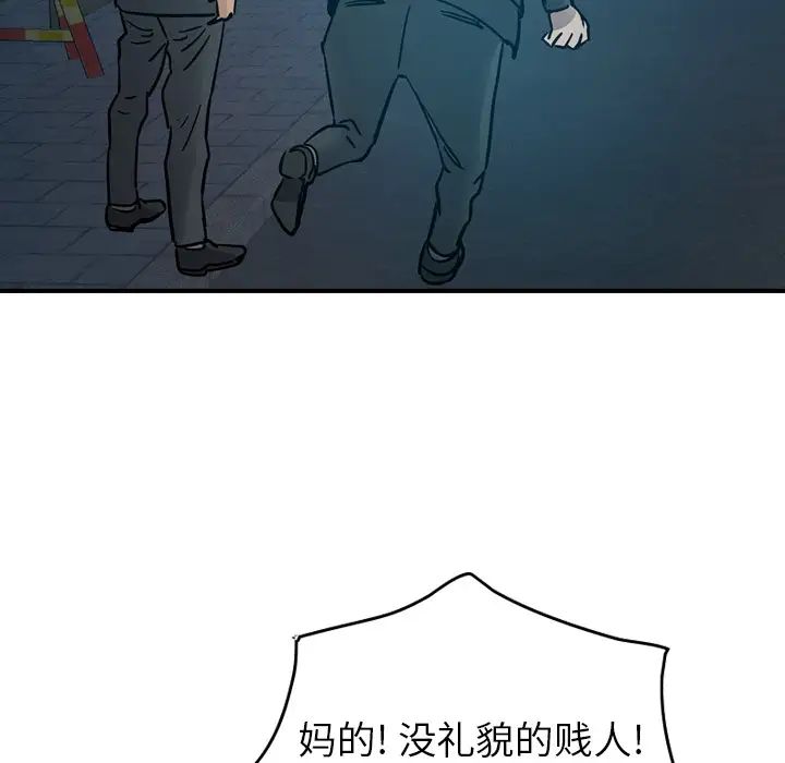 经纪人第14话