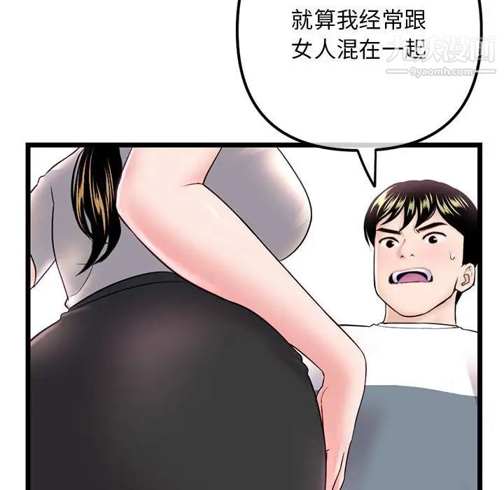 深夜网吧第37话
