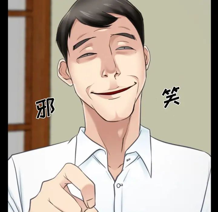 說你愛我第9話