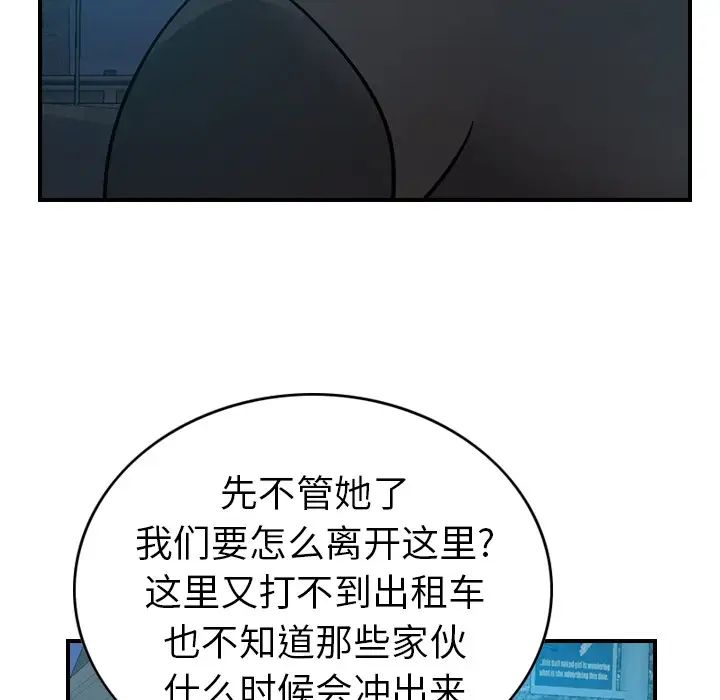 经纪人第14话