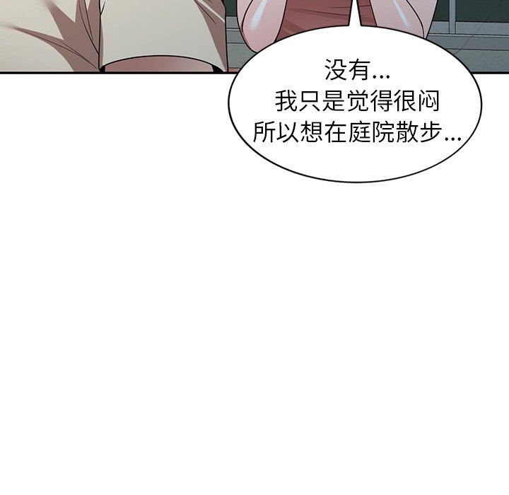 沉重的契约第23话
