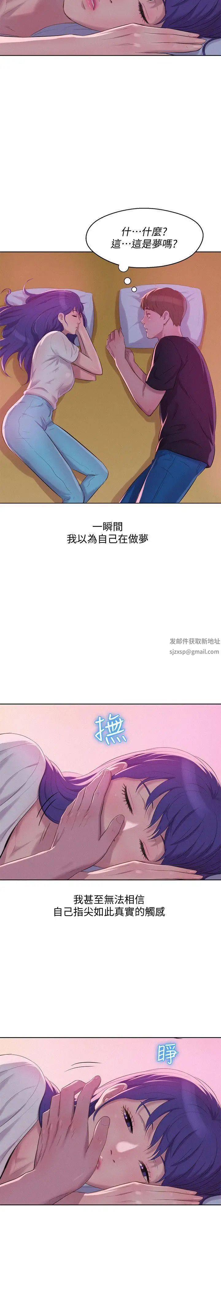 新生日记最终话-物是人非