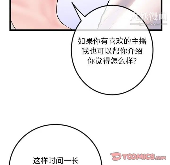 深夜网吧第37话