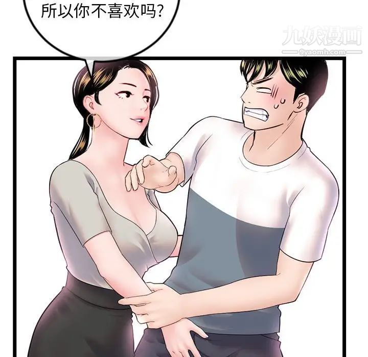 深夜网吧第37话