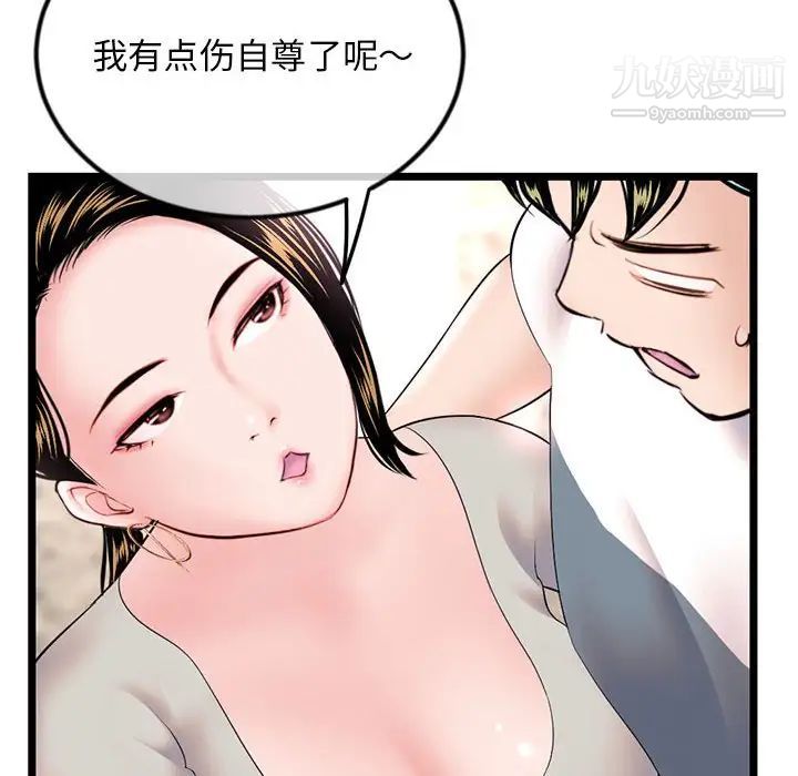 深夜网吧第37话