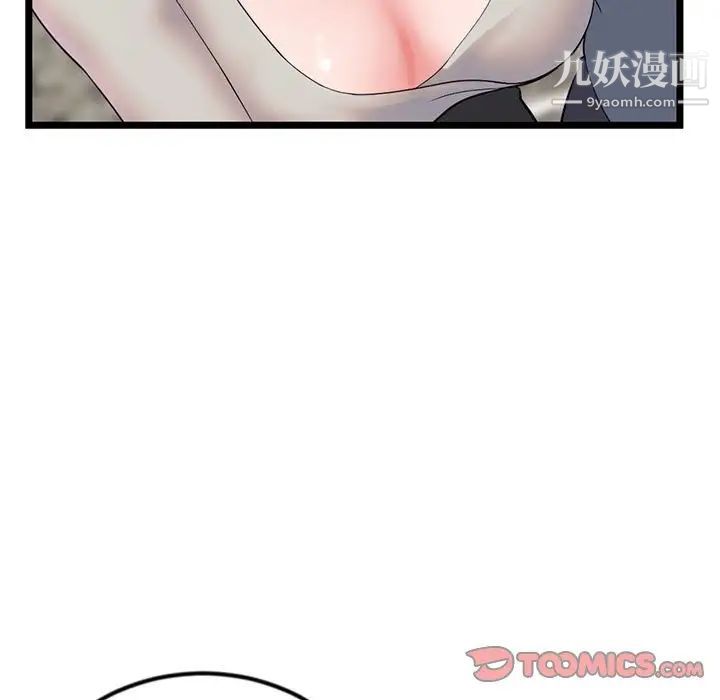 深夜网吧第37话