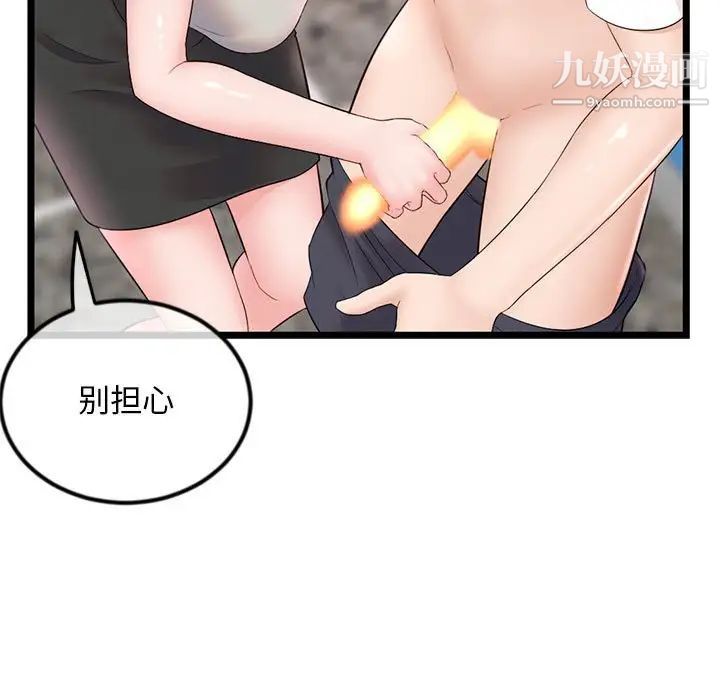 深夜網吧第37話