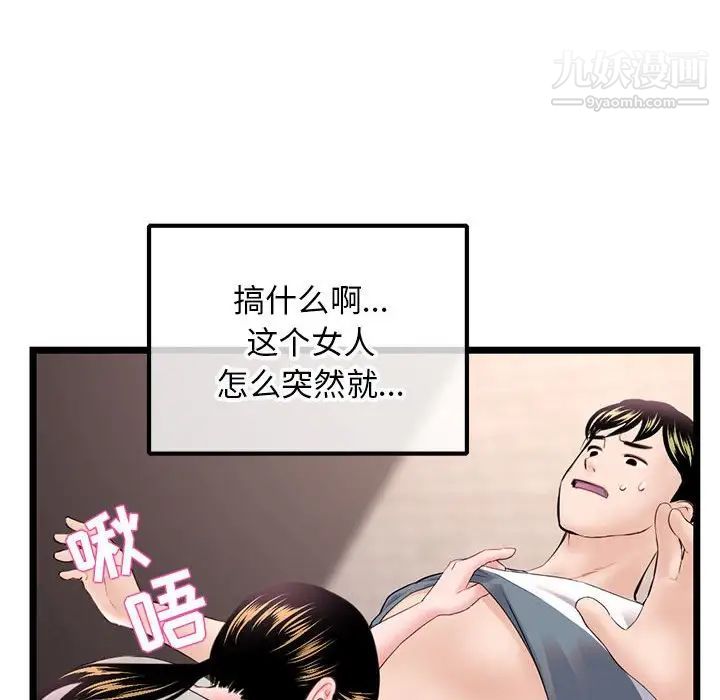 深夜網吧第37話