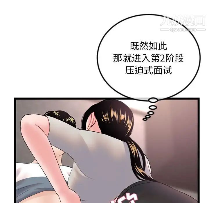 深夜网吧第37话