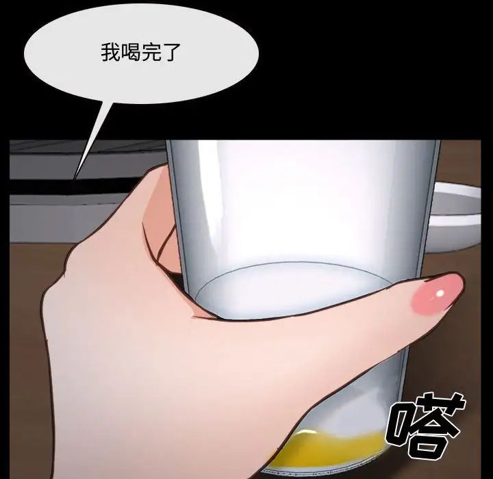 說你愛我第10話