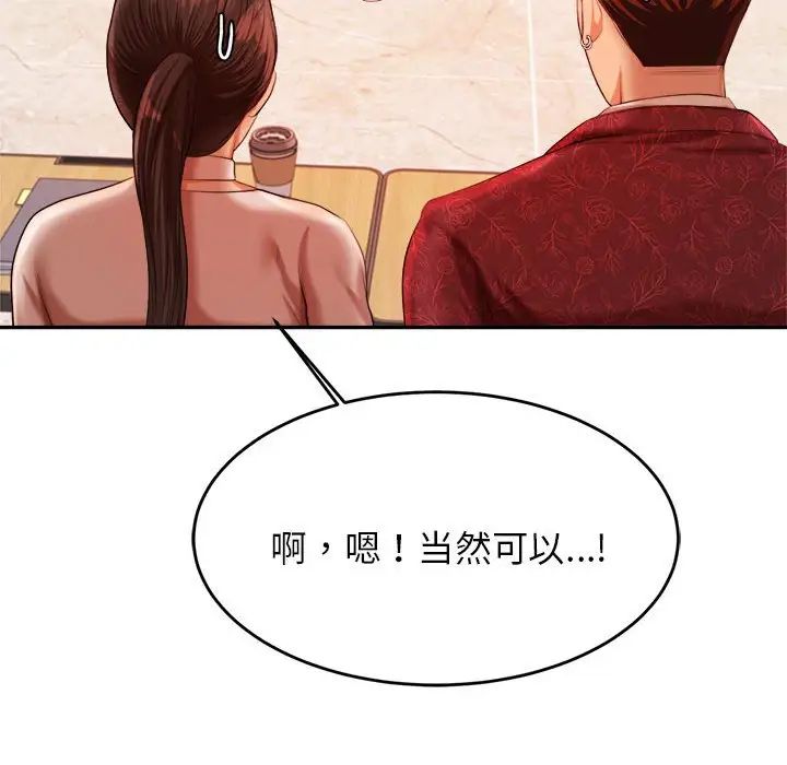 我的专属老师第9话