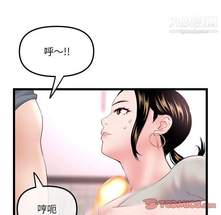 深夜网吧第37话