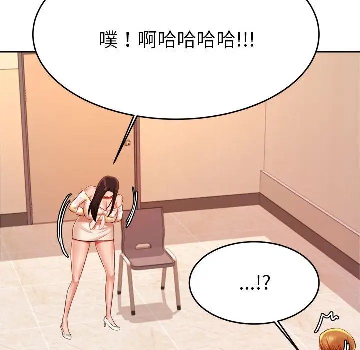 我的專屬老師第9話
