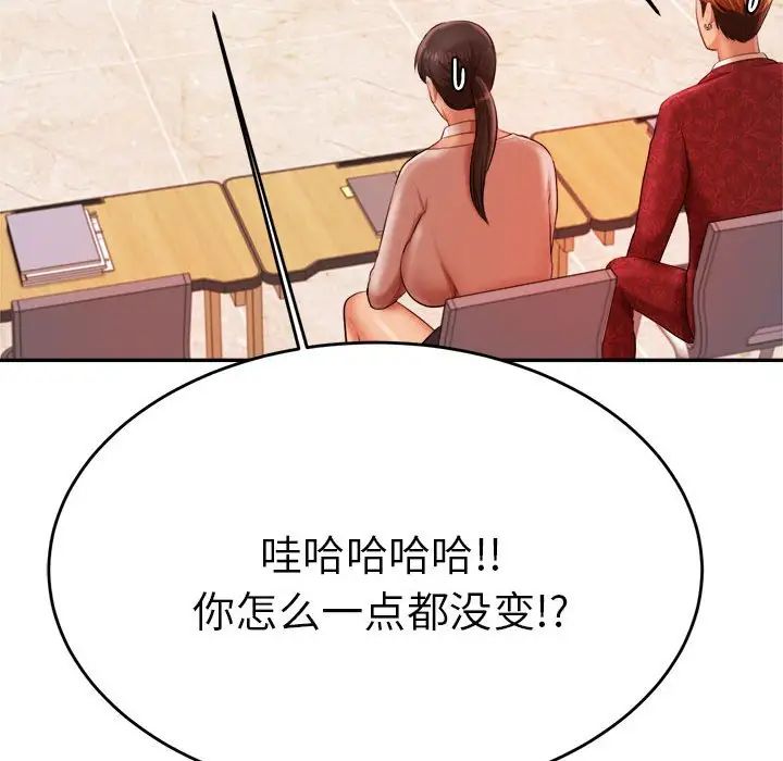 我的专属老师第9话