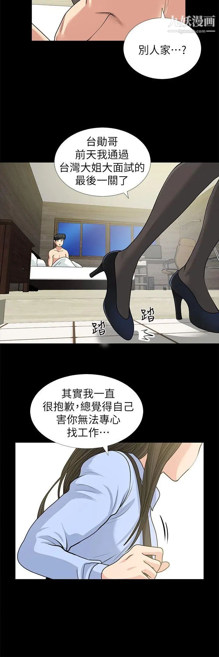 朋友妻第1话-重逢