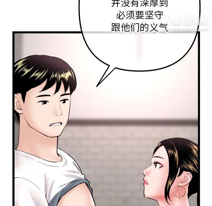 深夜網吧第37話