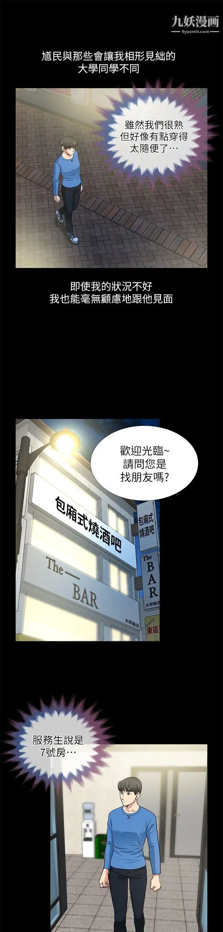 朋友妻第1话-重逢